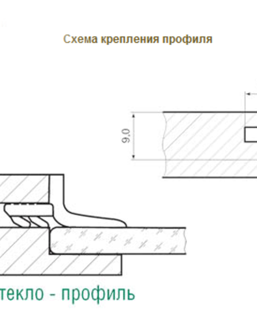 Профиль 98 для крепления стекла